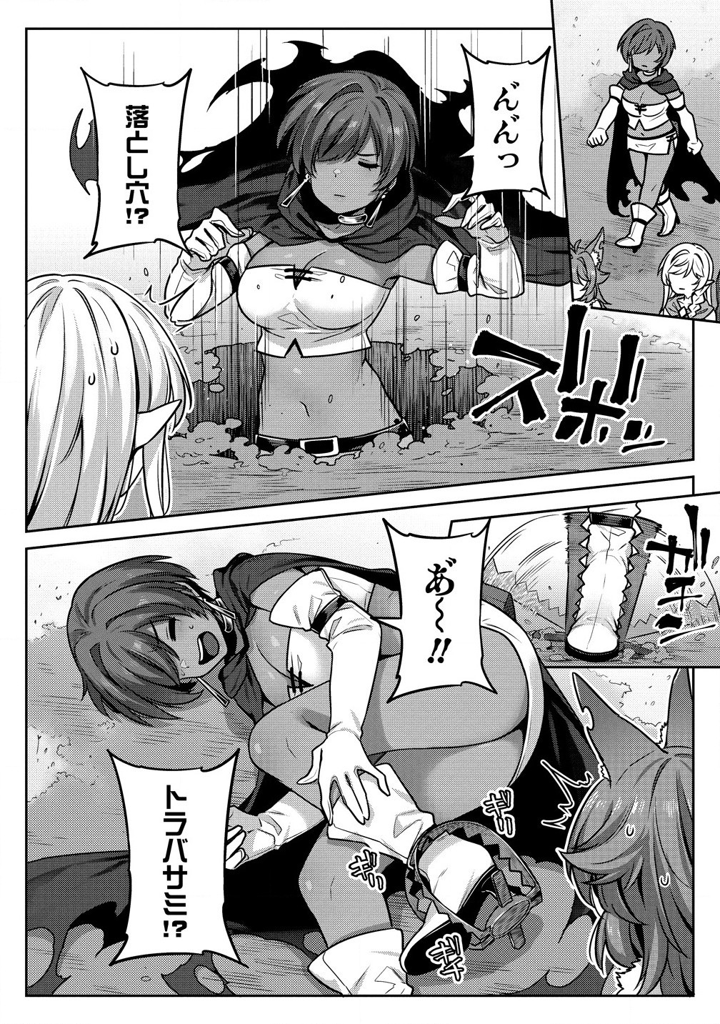 Doutei Yuusha no Harem Maou Toubatsuki - Chapter 5.1 - Page 8